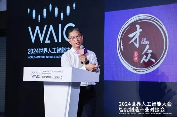 關(guān)注2024智能大會(huì)，中國(guó)企業(yè)準(zhǔn)備這樣干